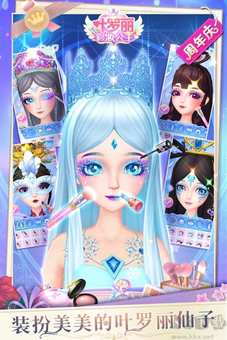 葉羅麗彩妝公主