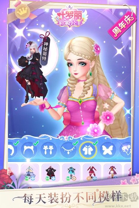 葉羅麗彩妝公主