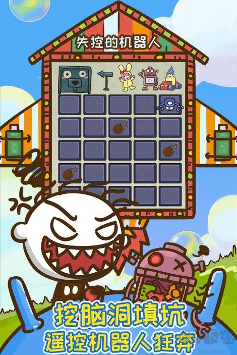 史上最坑爹的游戲9