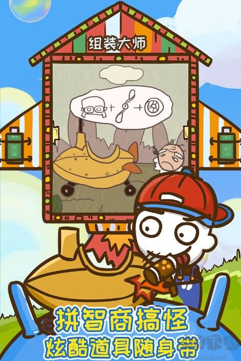 史上最坑爹的游戲9