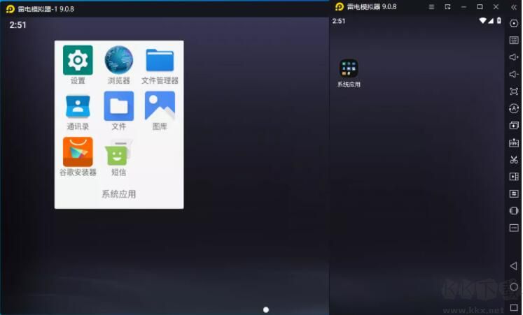 雷電模擬器9.0(64)