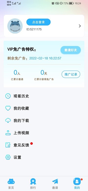 河馬視頻APP