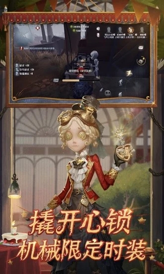 第五人格共研服(附激活碼)