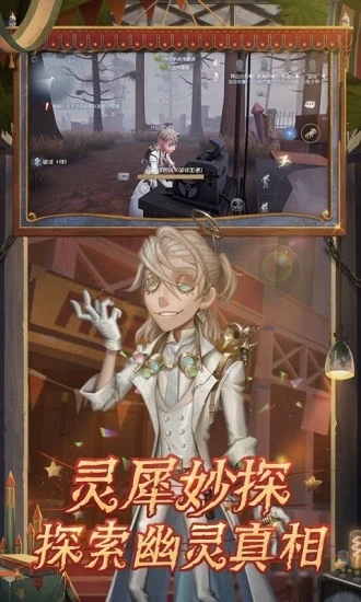 第五人格共研服(附激活碼)