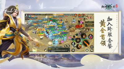 劍網(wǎng)1歸來(劍俠情緣)