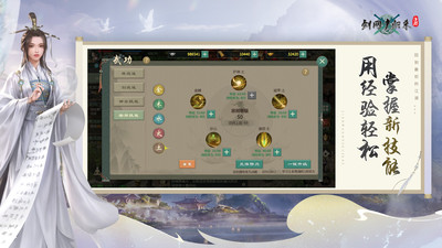 劍網(wǎng)1歸來(劍俠情緣)