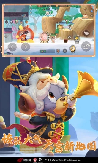 貓和老鼠官方手游