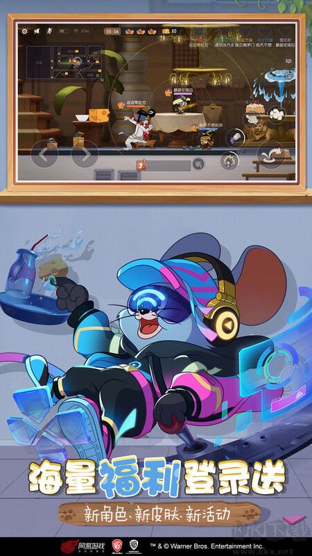 貓和老鼠手游官方版