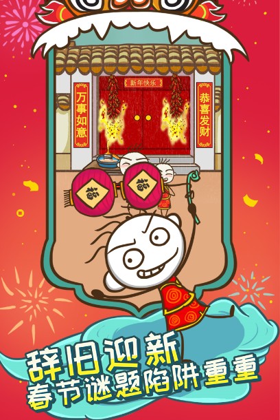 史上最坑爹的游戲5最新版下載