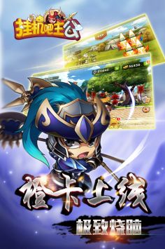 掛機(jī)吧主公