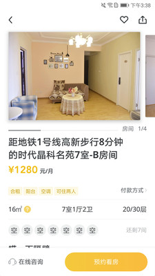 優(yōu)客逸家(合租房)