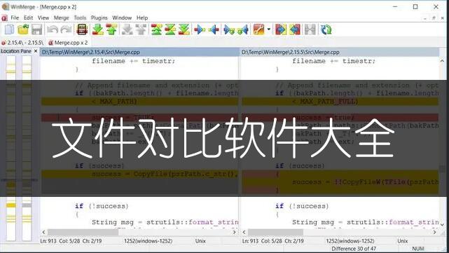 文本對比工具下載_在線文本對比_文本比較工具大全
