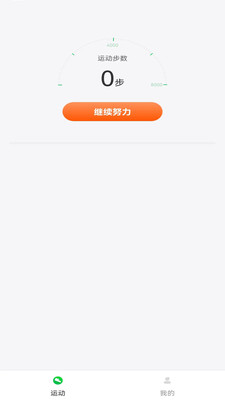 人人走路賺錢(真實(shí)提現(xiàn))