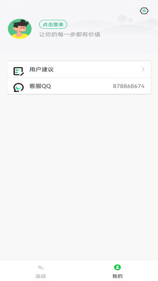 人人走路賺錢(真實(shí)提現(xiàn))