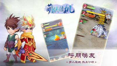 萌俠掛機(jī)手游