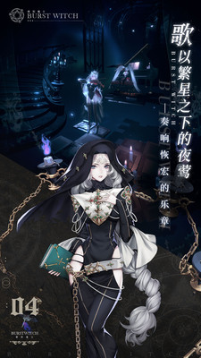 爆裂魔女手機版