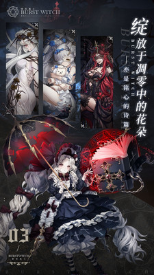 爆裂魔女手機版