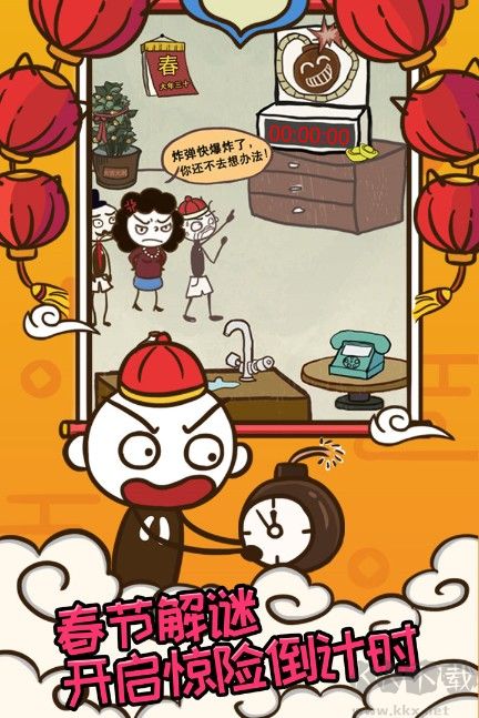 史上最坑爹的游戲7免費(fèi)下載