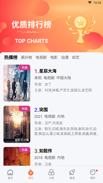 橘子視頻免費(fèi)版
