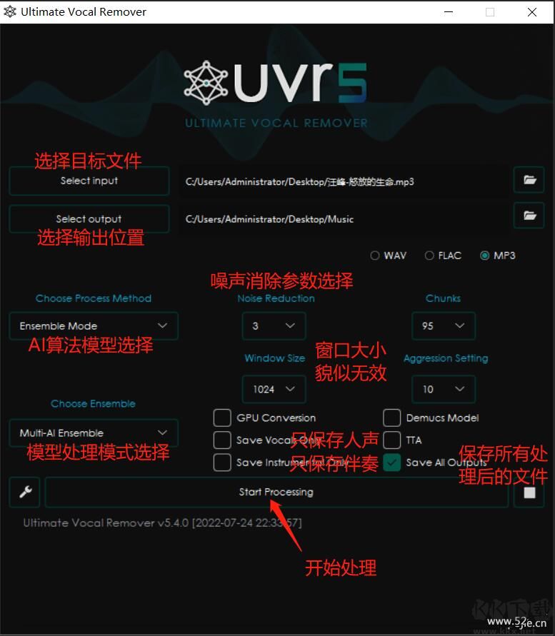 伴奏人聲提取軟件(Ultimate Vocal Remover)