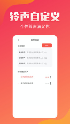 東方鈴聲(彩鈴大全)