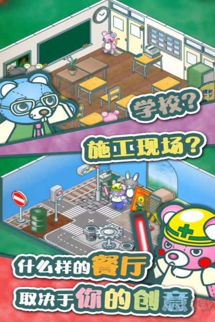 布偶動(dòng)物的餐廳