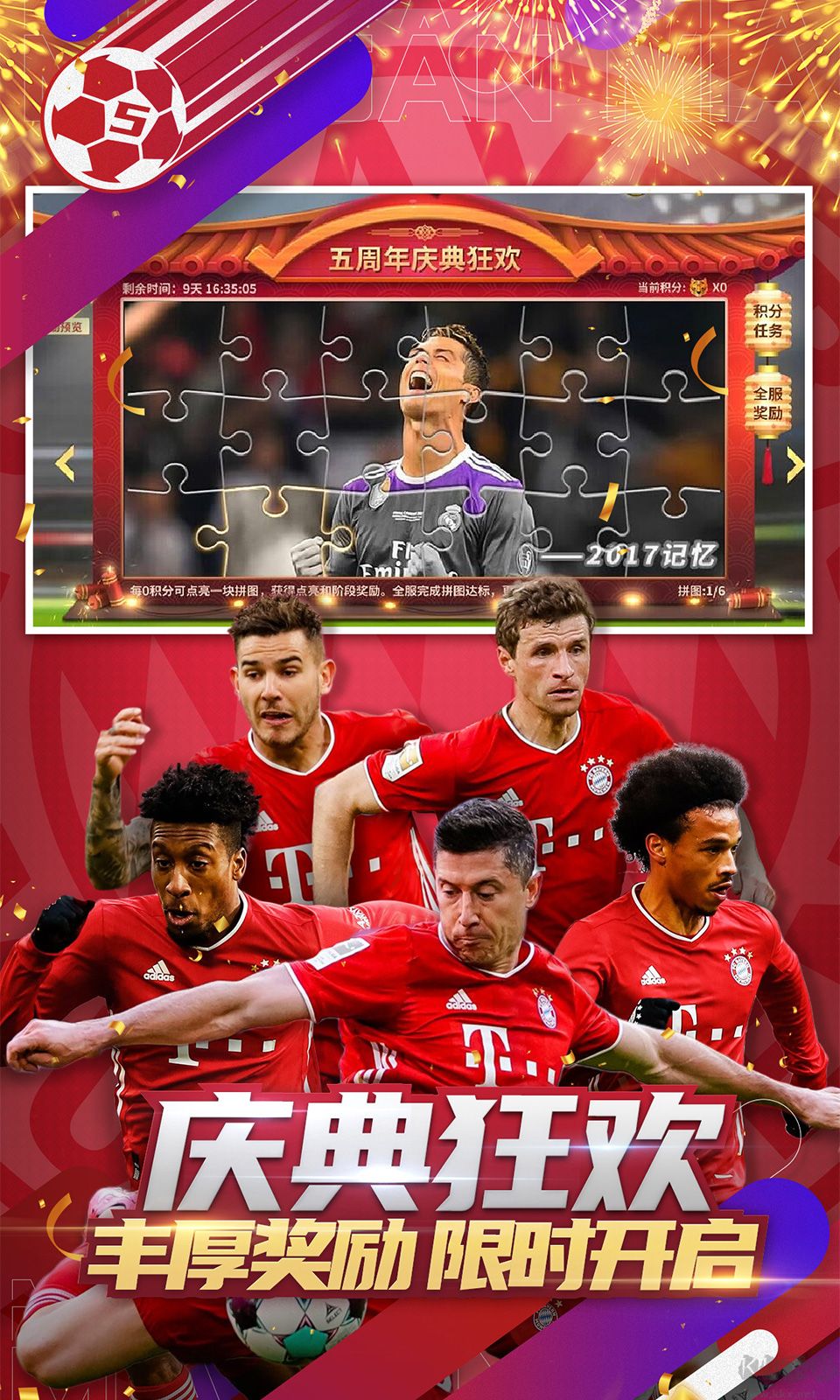 豪門足球風(fēng)云