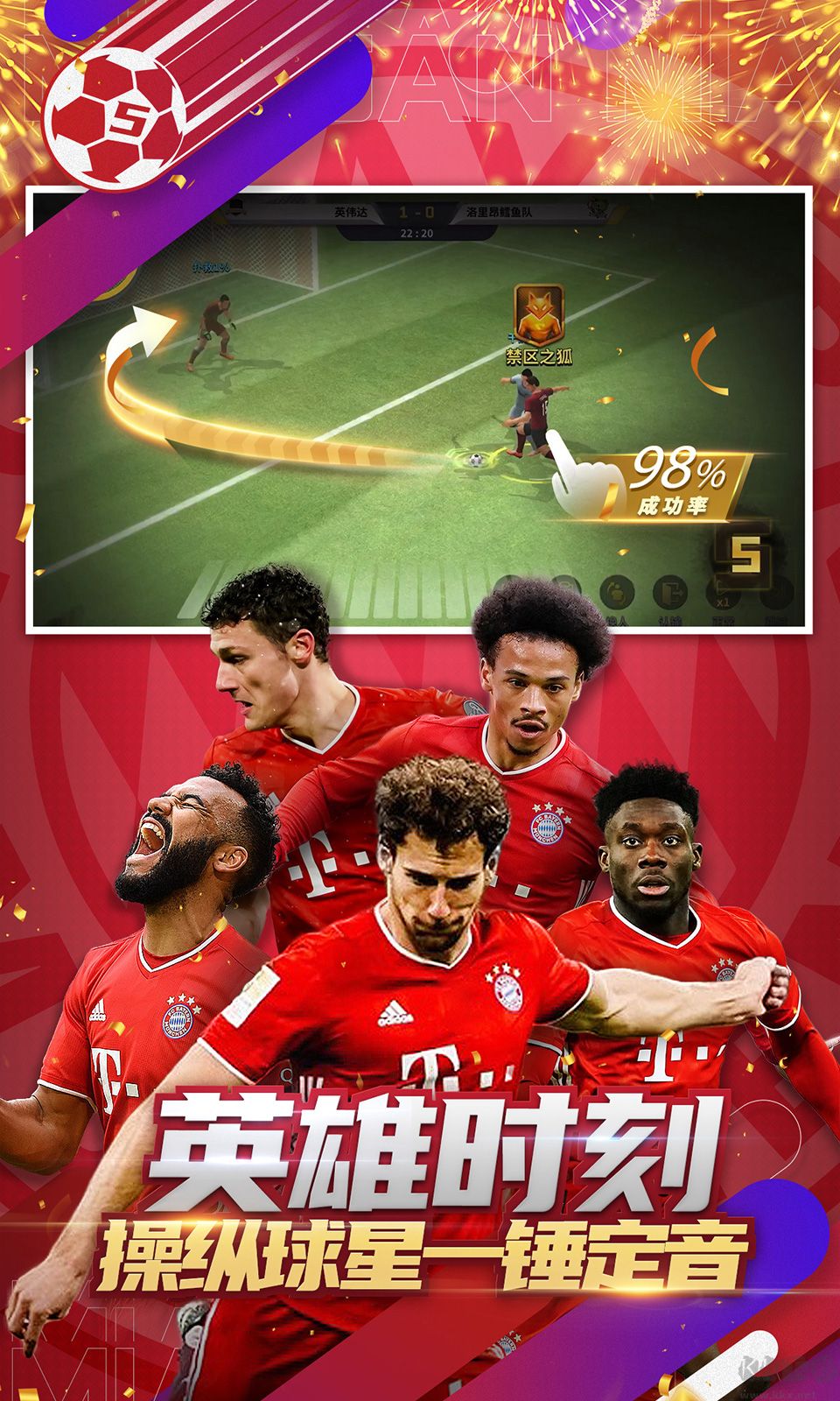 豪門足球風(fēng)云