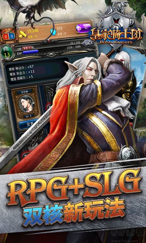 皇家騎士團(tuán)