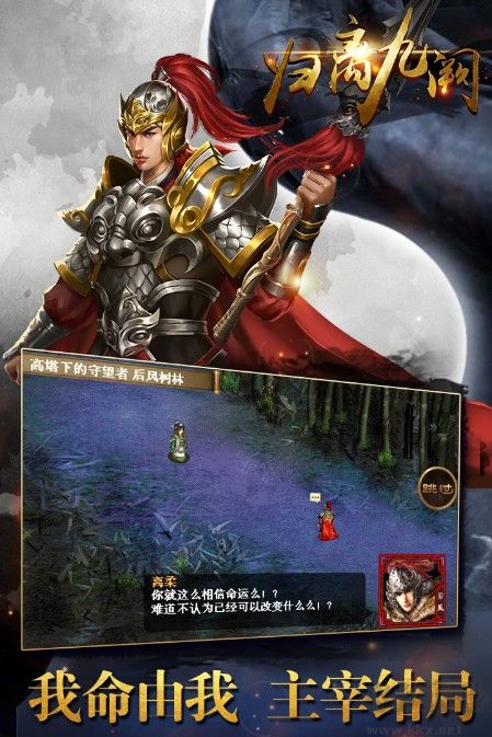 歸離九闕免費下載