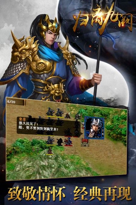 歸離九闕免費下載