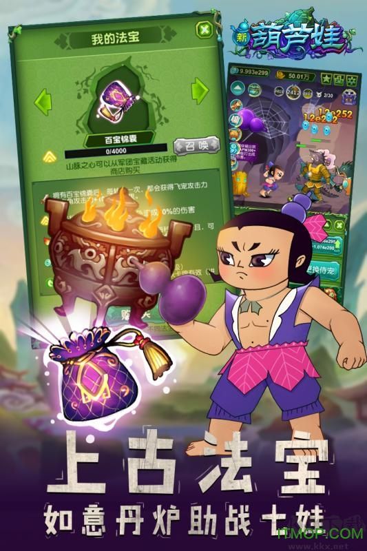 葫蘆娃游戲安卓版