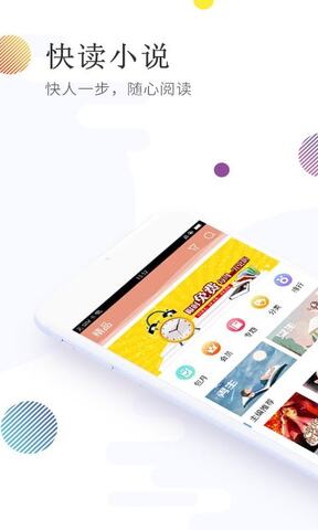 快讀免費小說大全