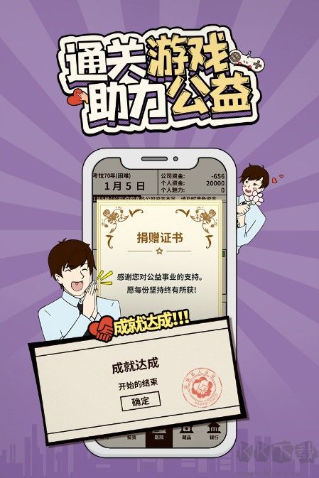 爸爸活下去下載