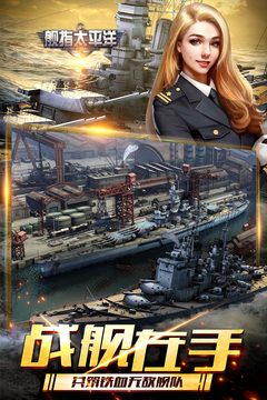 艦指太平洋