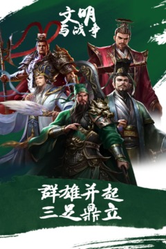 大戰(zhàn)國(guó)