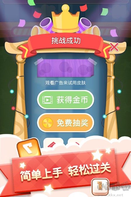 連連看小游戲免費(fèi)下載