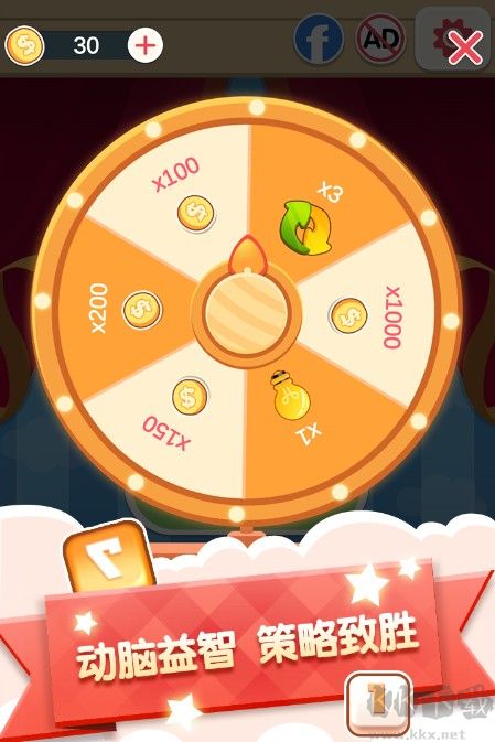 數(shù)字連連看