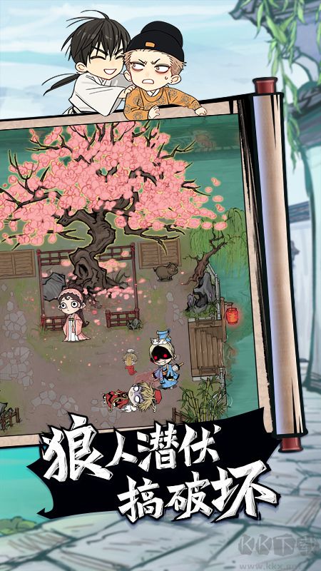 網(wǎng)易狼人殺