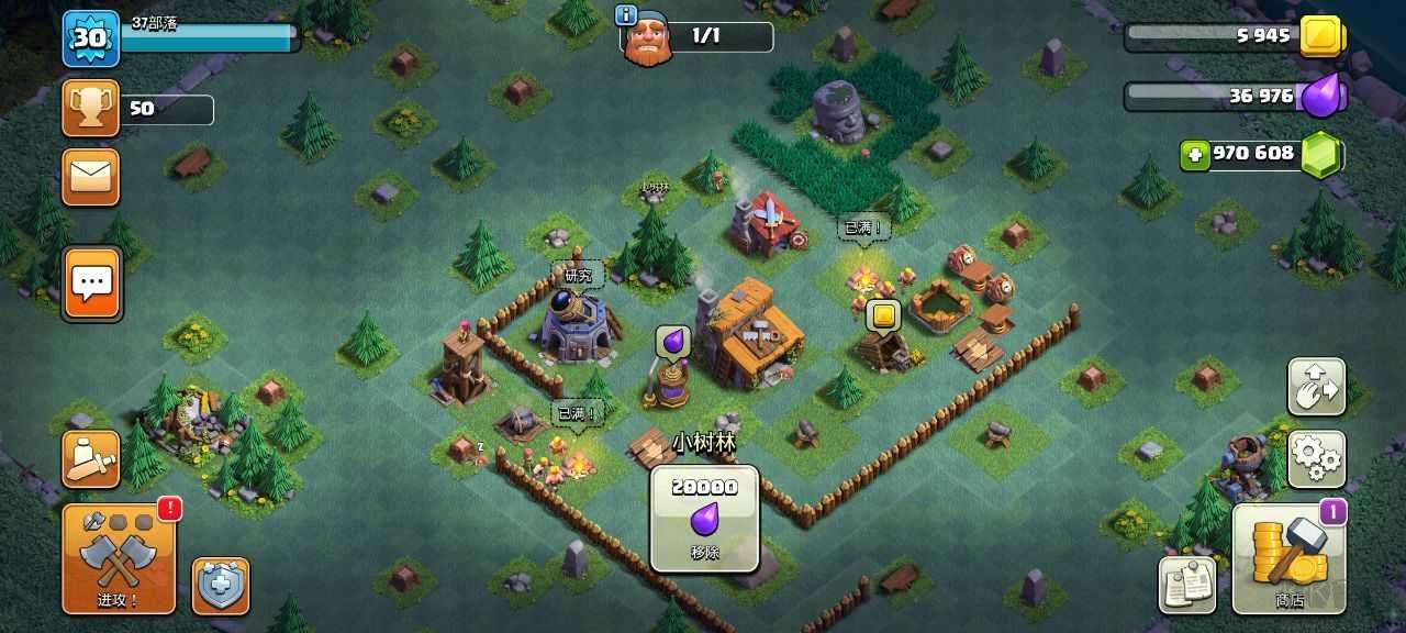 部落沖突破解版游戲