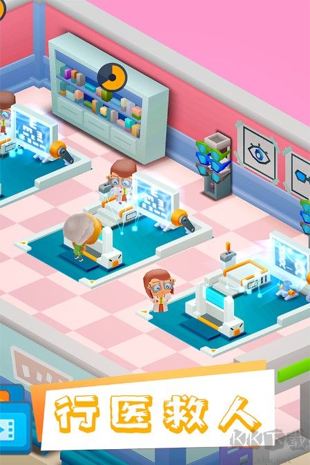 醫(yī)院大亨下載