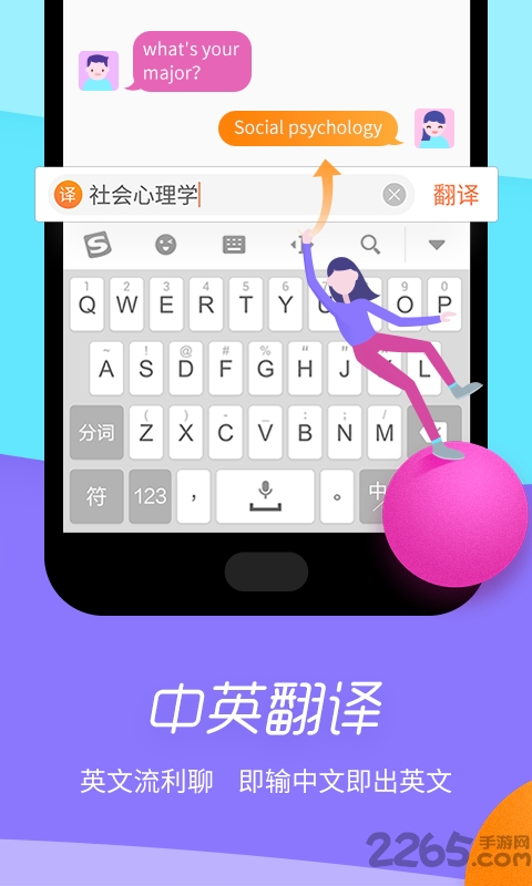 極點五筆手機輸入法