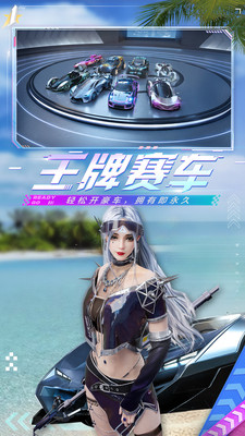 王牌競(jìng)速九游版下載