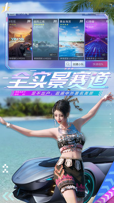 王牌競(jìng)速九游版下載