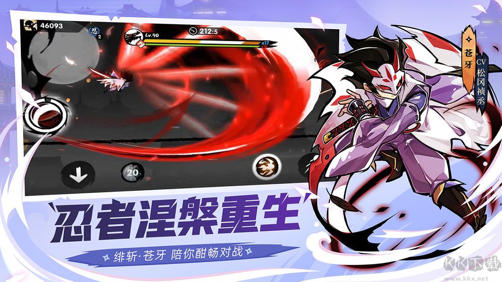 忍者必須死3九游版