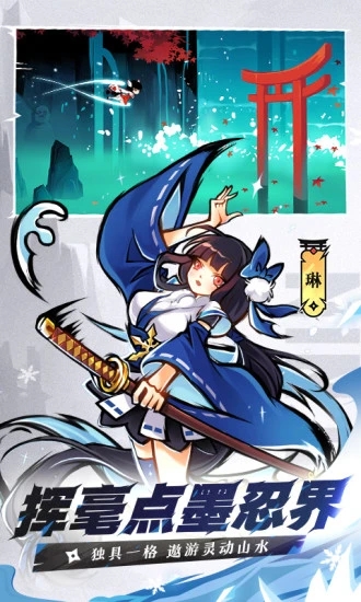 忍者必須死3九游版