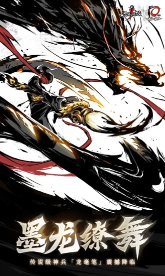 忍者必須死3九游版