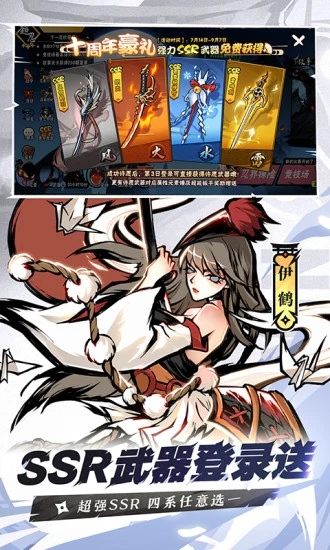 忍者必須死3九游版