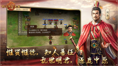 蜀漢傳臥龍篇(免內(nèi)購(gòu))