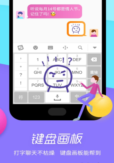 極點五筆手機輸入法